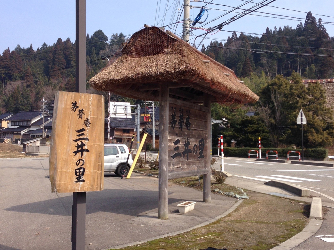 Kayabukian Miinosato-轮岛市必去景点