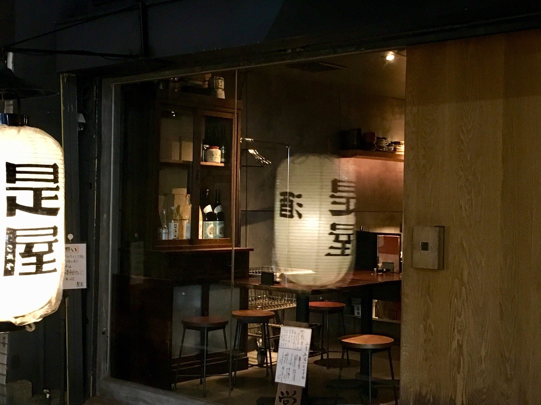 是屋