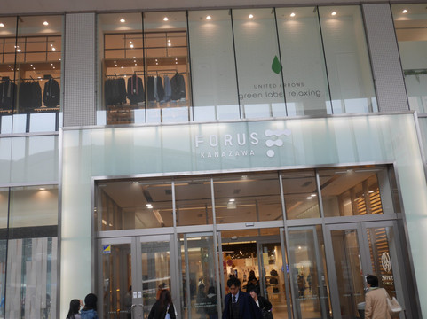 2025年1月Forus Kanazawa景点攻略-Forus Kanazawa门票预订|地址|图片-Forus Kanazawa景点点评-猫途鹰