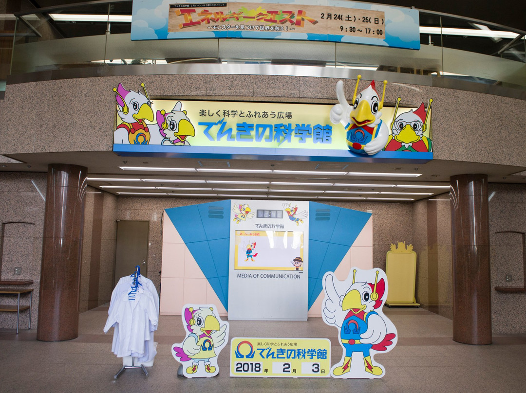 Chubu Electric Power Science Museum-Sakae必去景点
