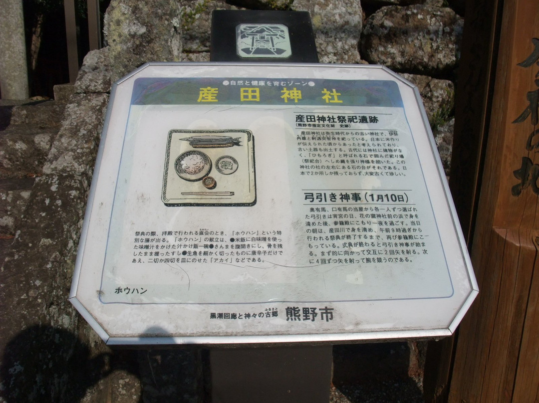 Ubuta Shrine-熊野市必去景点