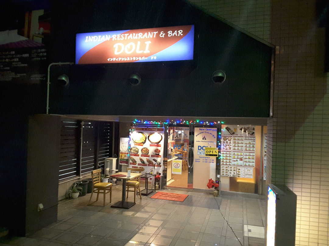 インディアンレストラン＆バー ドリ