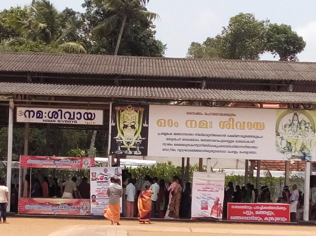 Vaikom Mahadeva Temple-科塔亚姆必去景点