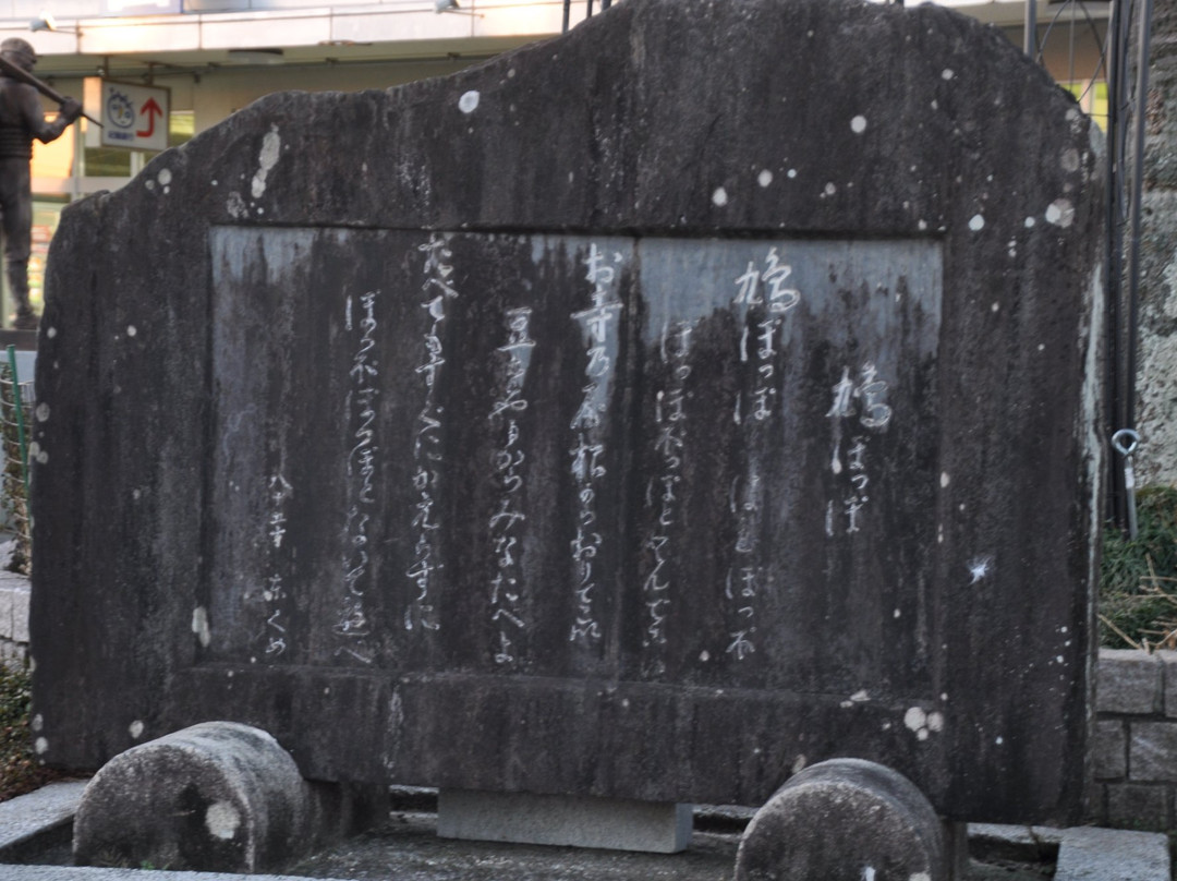 Hatopoppo Monument-新宫市必去景点