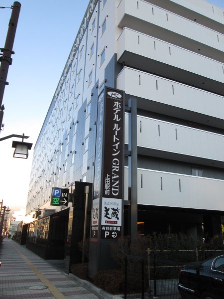Hotel Route-Inn Grand Ueda Ekimae-浴室