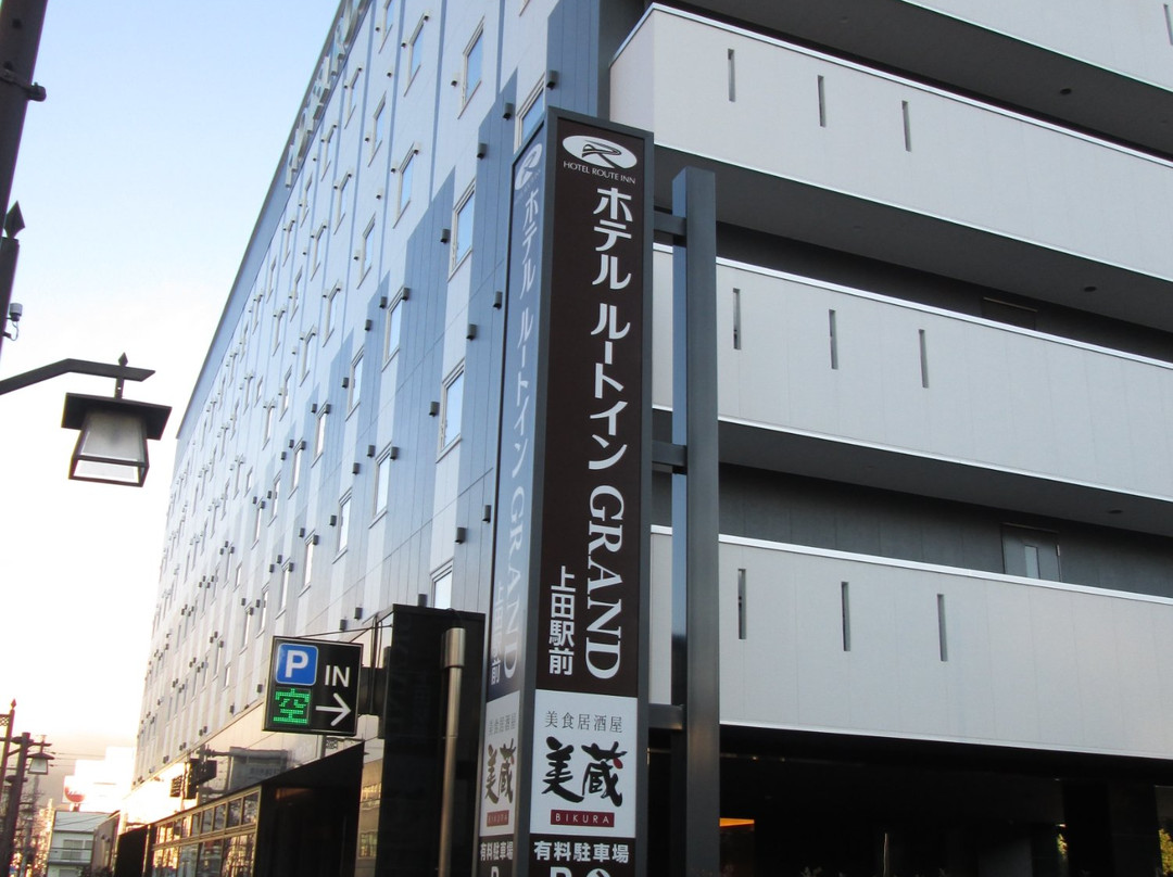 Hotel Route-Inn Grand Ueda Ekimae主图