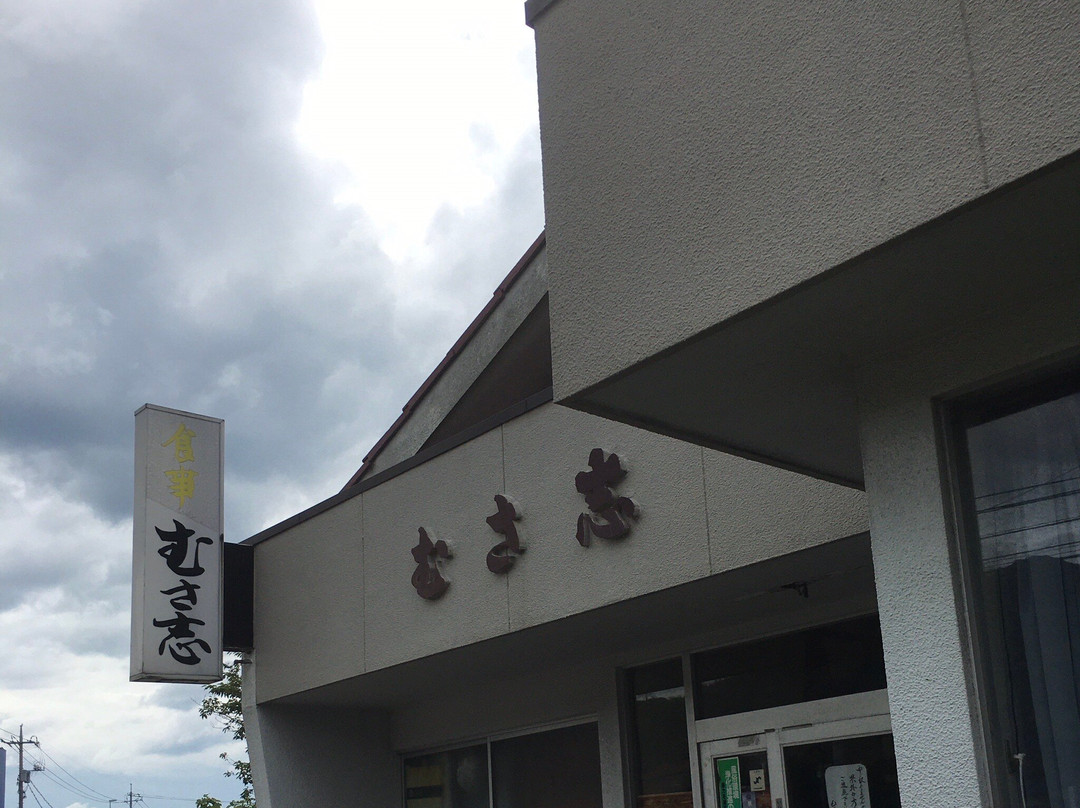 むさ志食堂