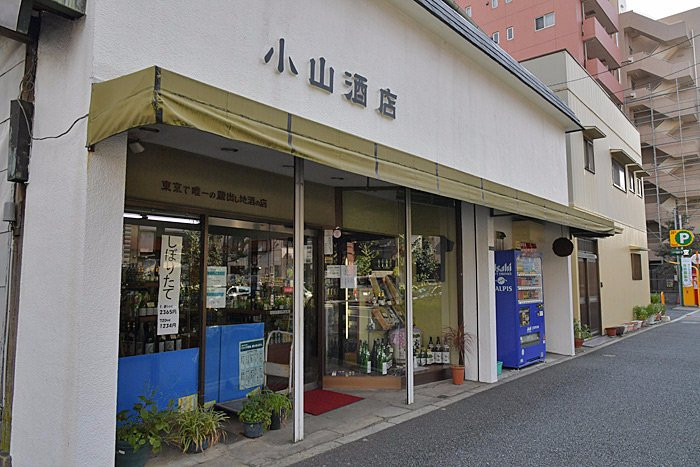 Koyama Sake Brewing Company-北区必去景点
