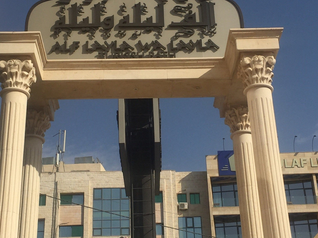 Alf Layla Wa Layla Turkish Bath-安曼必去景点