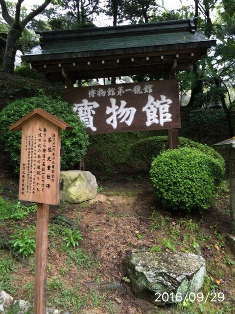Kompiragu Treasure House景点图片
