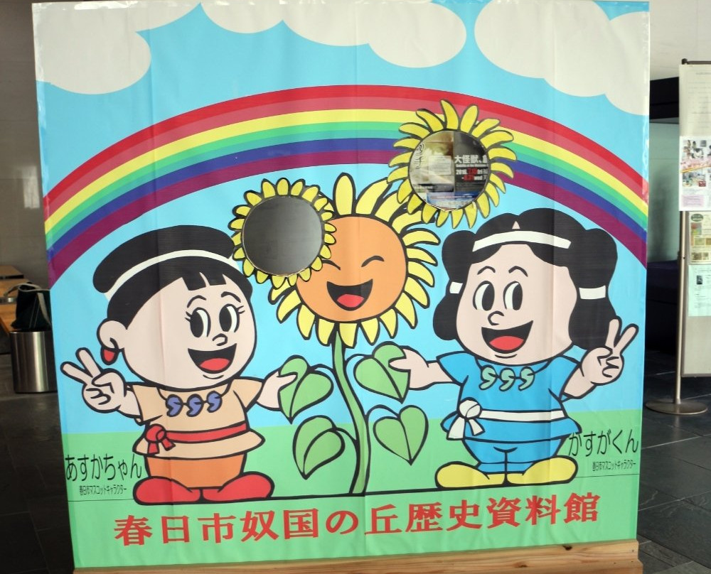 Kasuga City Country of Na Hill History Museum-春日市必去景点