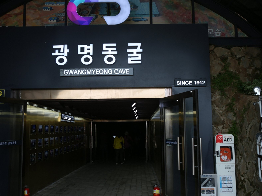 Gwangmyeong Cave-光明市必去景点
