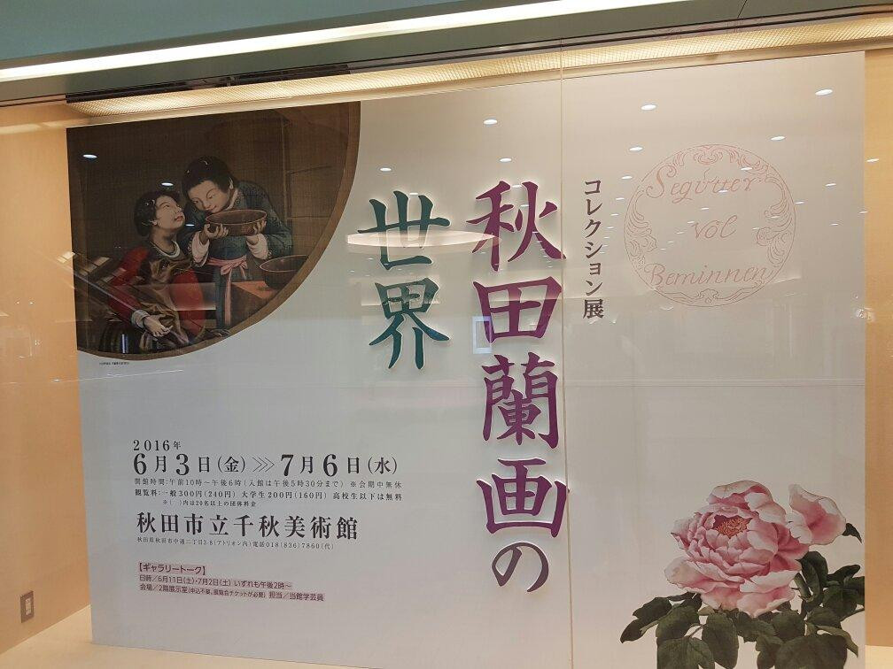 Atorion Building-秋田市必去景点