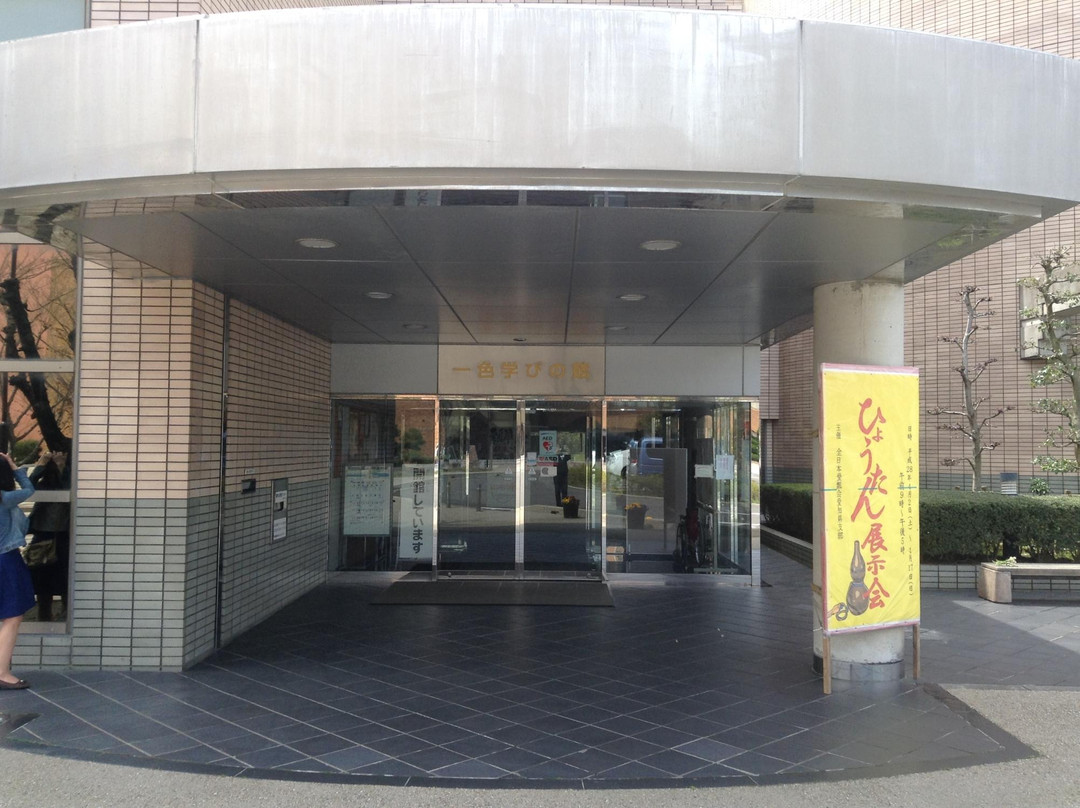 Isshiki Manabi no Yakata-西尾市必去景点
