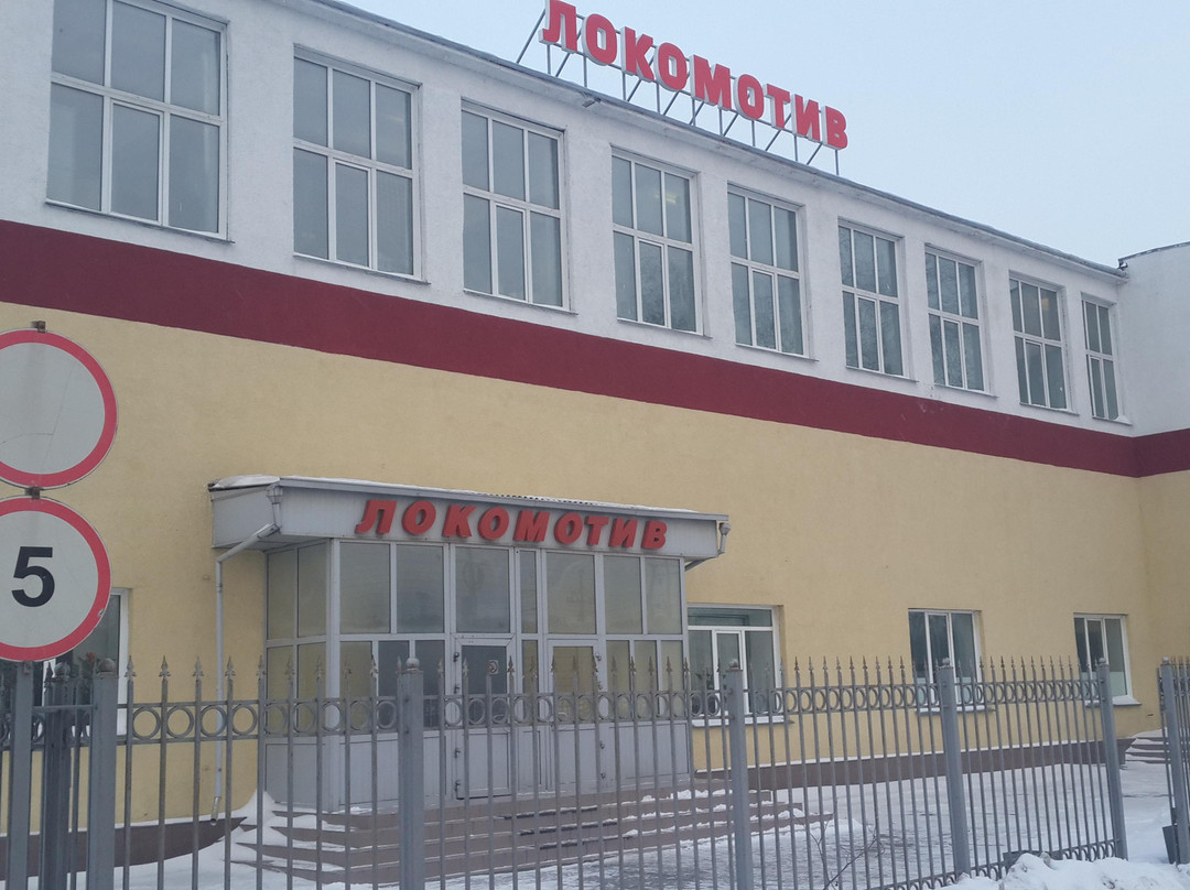 Koltsovo旅游景点-Lokomotiv
