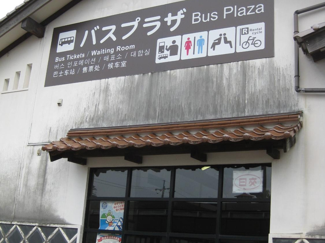 Kurayoshi Hot Plaza景点图片