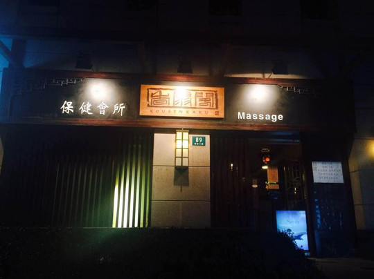 香扇阁-上海市必去景点