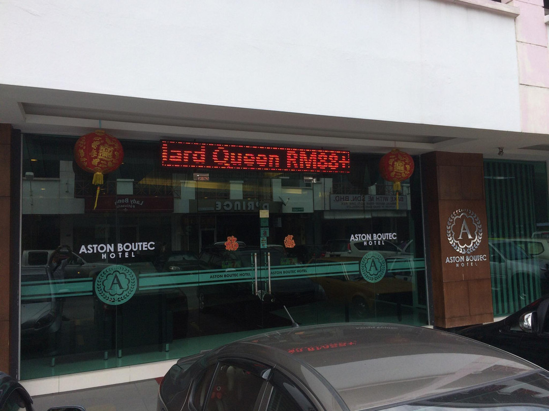 Donggongon酒店住宿-阿斯顿布特克酒店