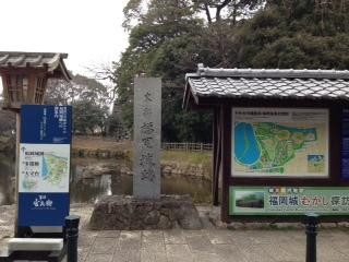 福冈城遗址景点图片