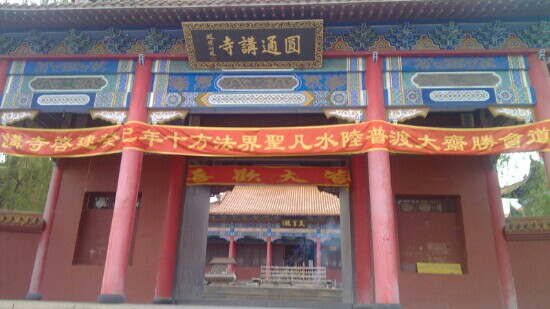 圆通讲寺-牡丹江市必去景点