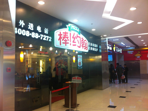 万达广场(五角场)-上海市必去景点