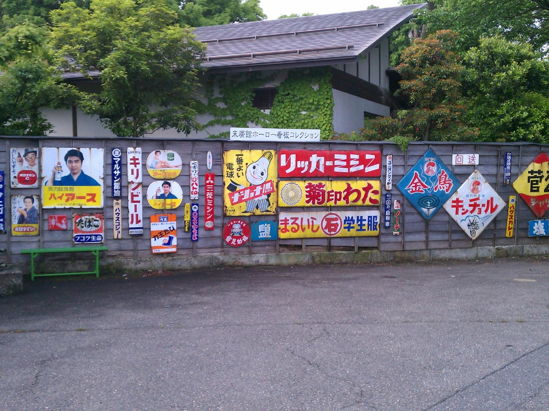 末广馆主图