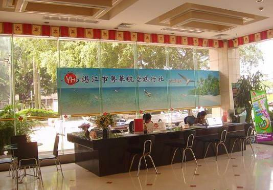 阿拉云酒店(湛江世贸大厦店)主图