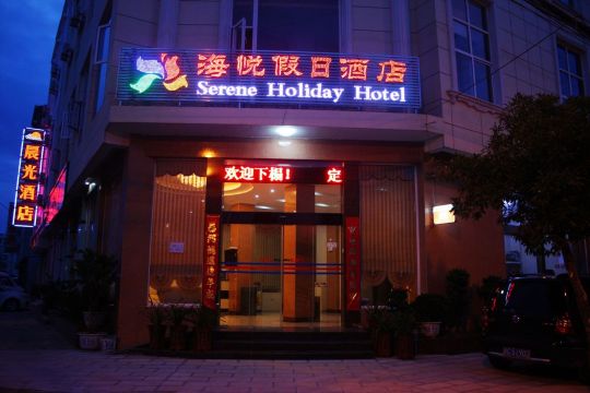 大理海悦假日酒店（洱海公园景区店）-官方