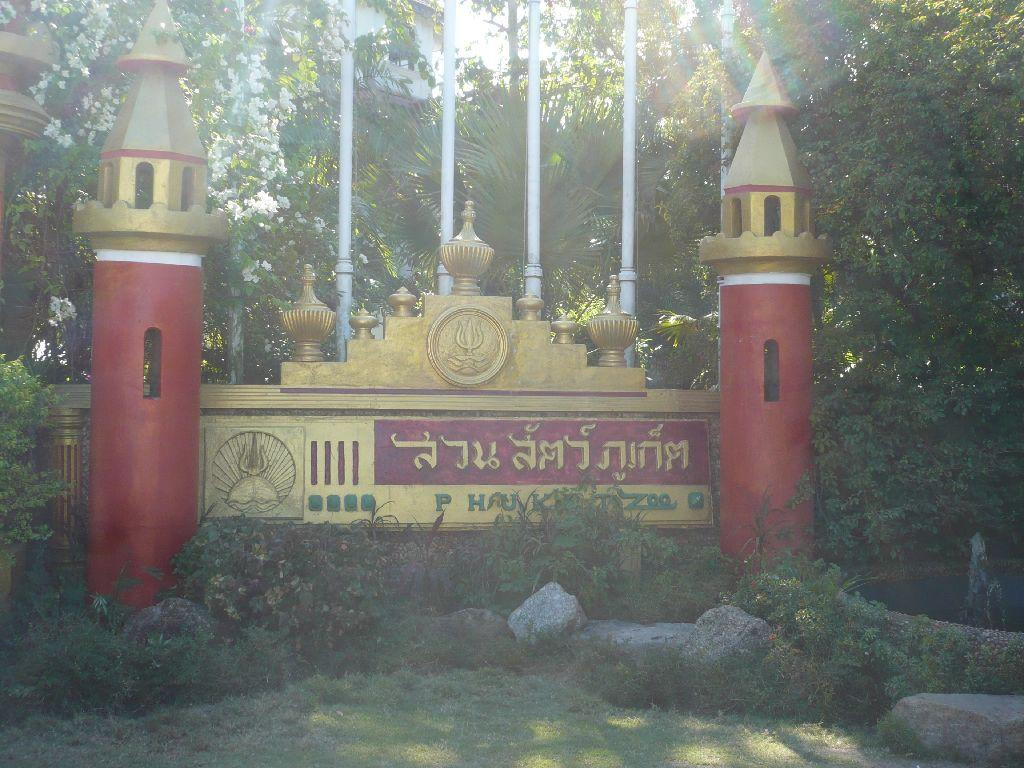 普吉岛动物园-普吉岛必去景点