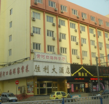 胜利大酒店主图