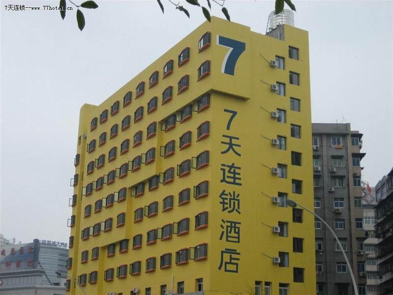 7天广州天河公园店主图