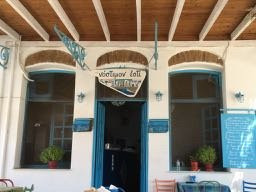 Ydrousa餐馆和美食-Nostimon Esti