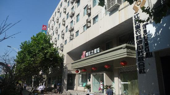 乐巢酒店(上海世博园历城路店)主图