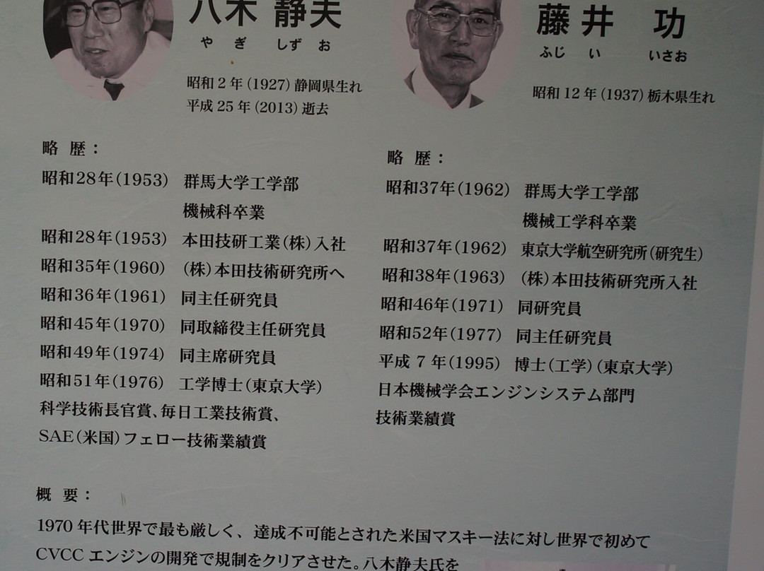 Gunma University Faculty of Engineering Alumni Memorial Hall景点图片