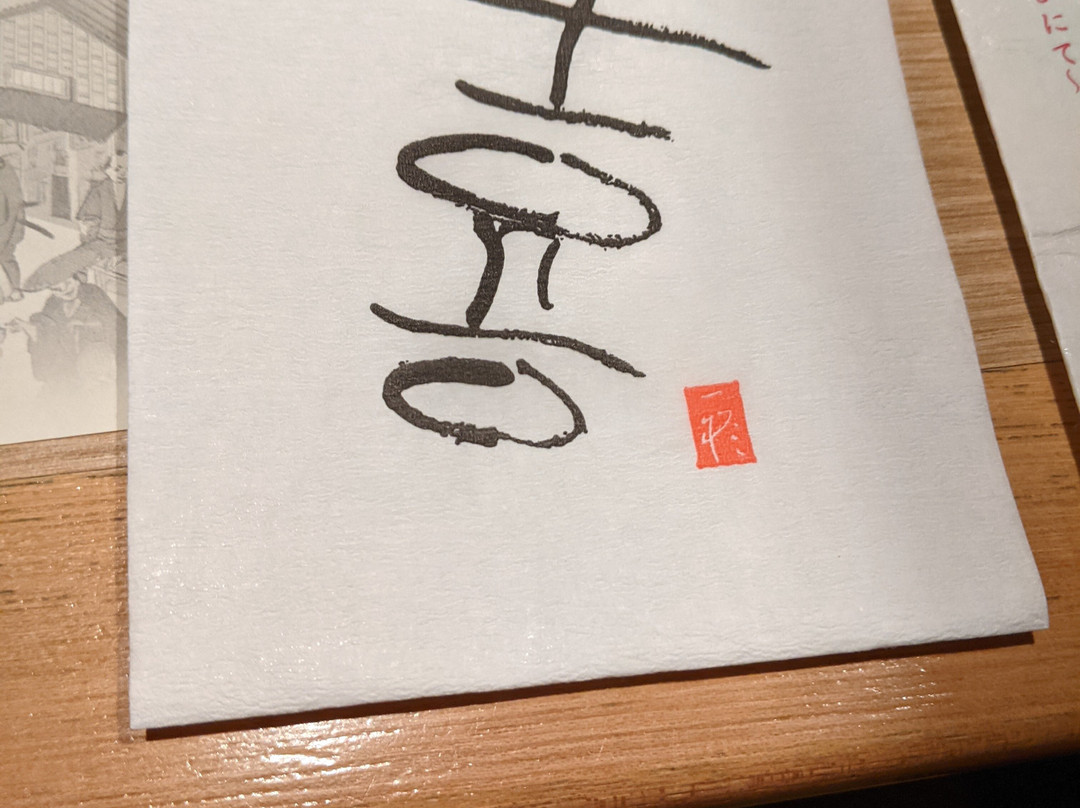Inishie no Yado Ikyu主图