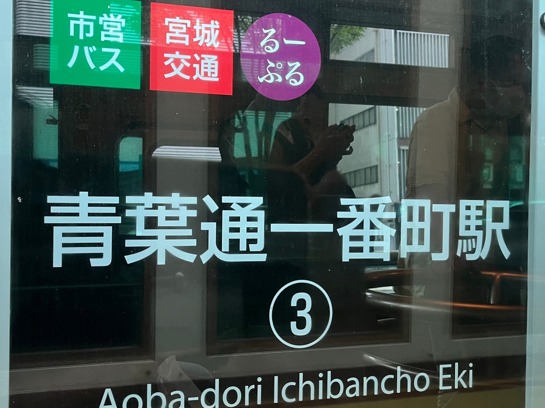 Loople Sendai-仙台市必去景点