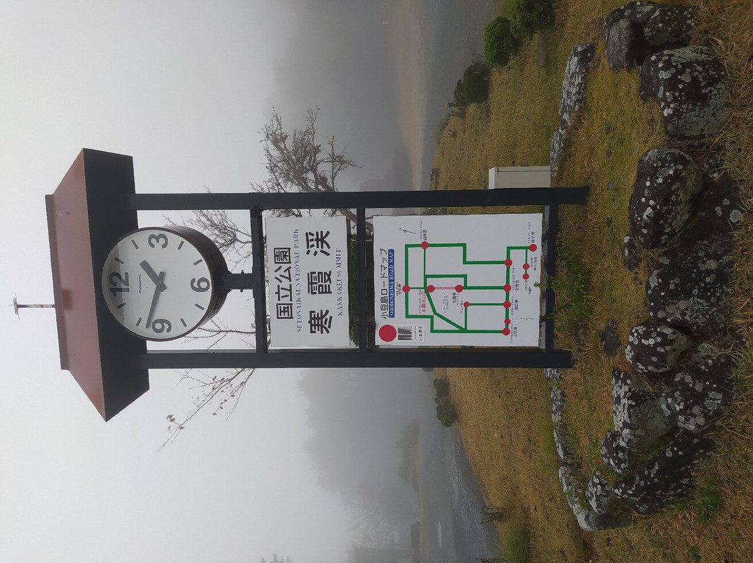 Kankakei Summit Observation景点图片