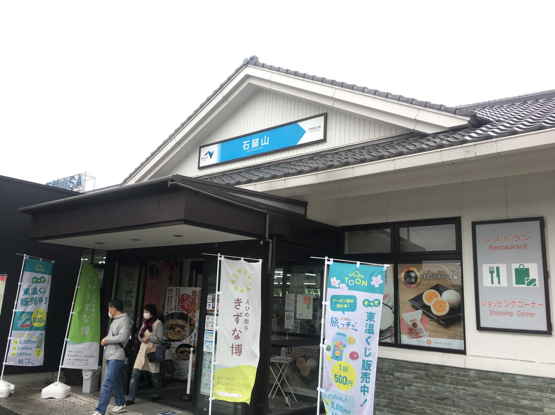Ishizuchisan Service Area Outbound