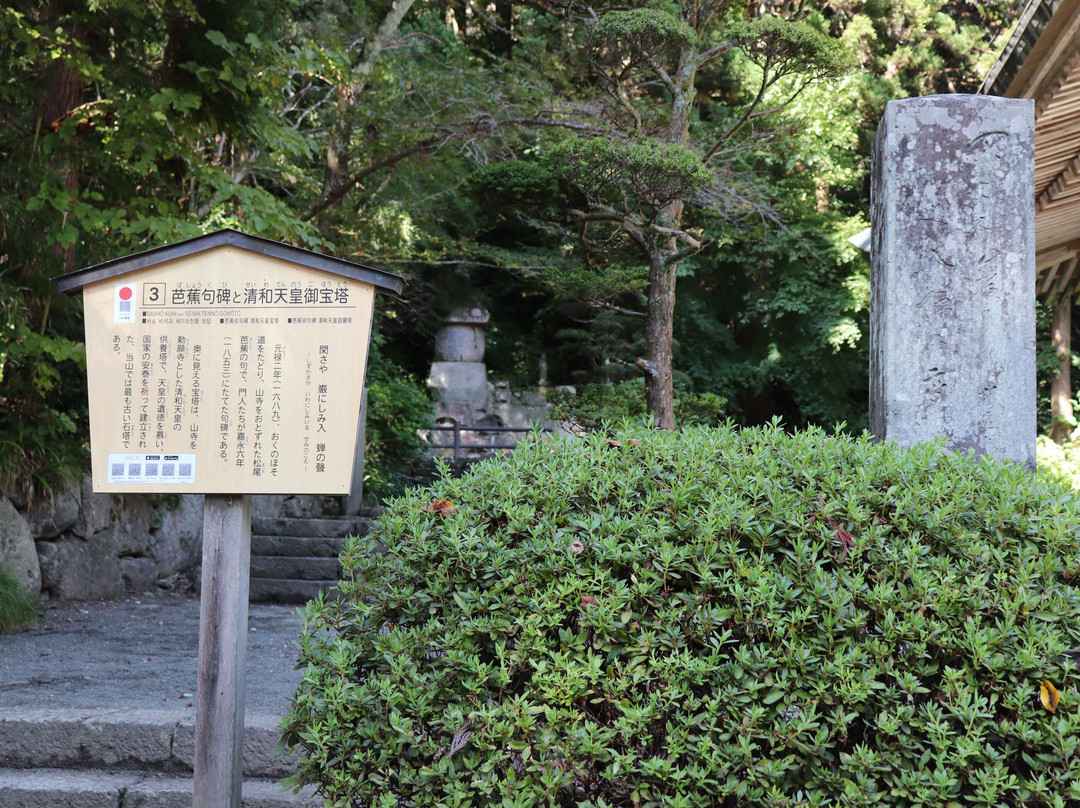 Basho Monument景点图片