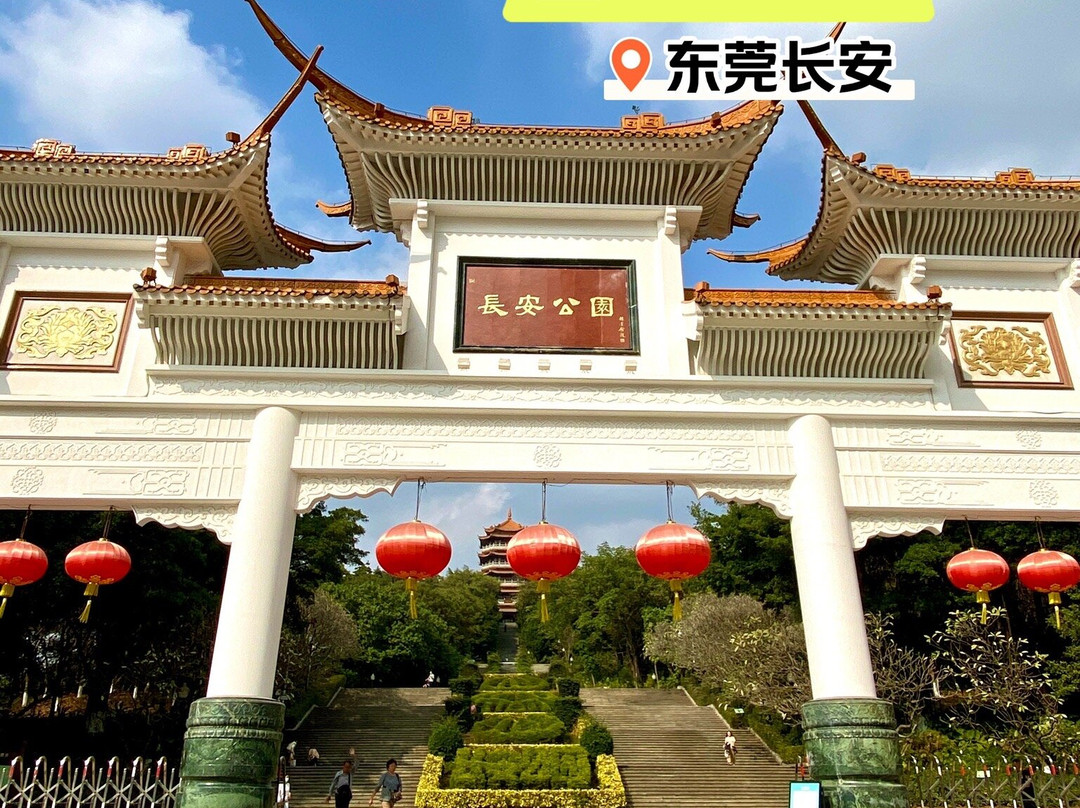 长安公园-东莞市必去景点