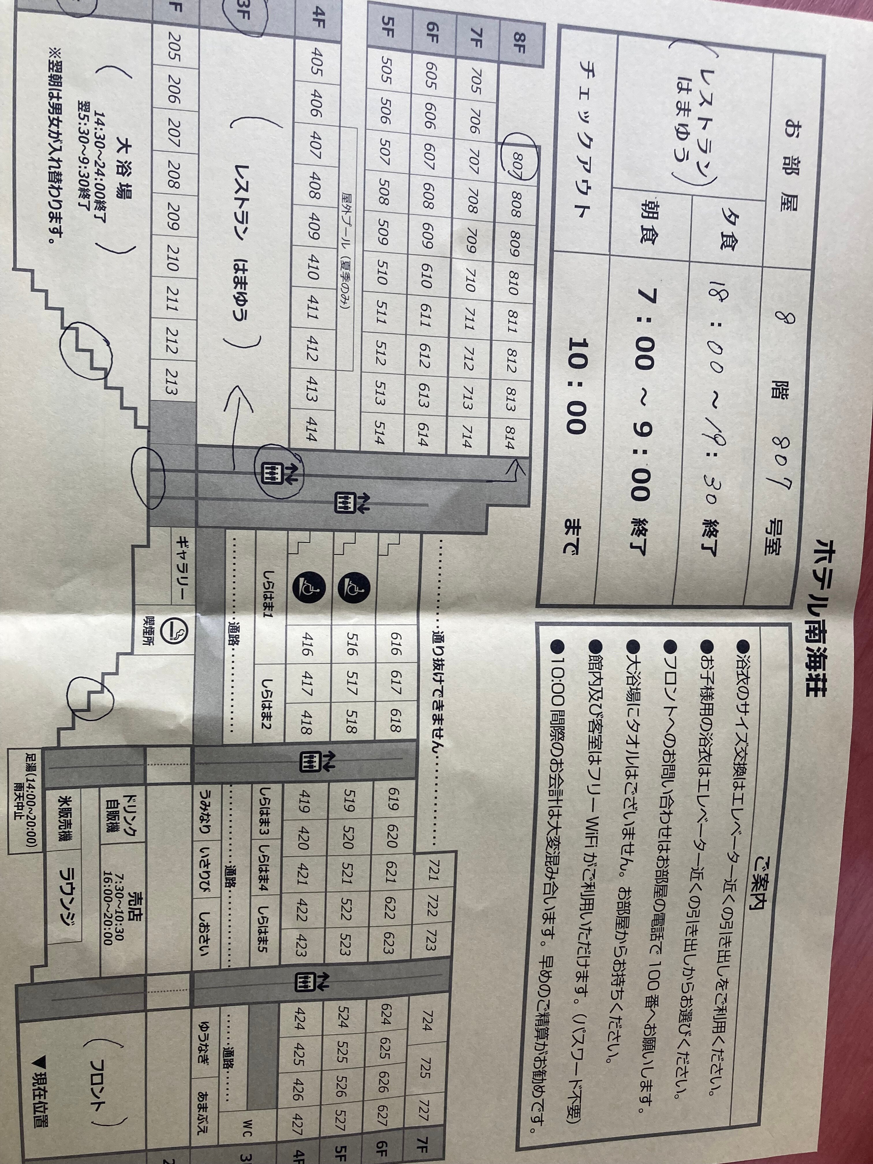 南凯索酒店-官方