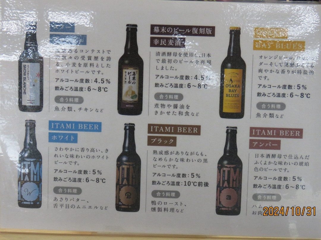 Brewery Village Chojugura-伊丹市必去景点