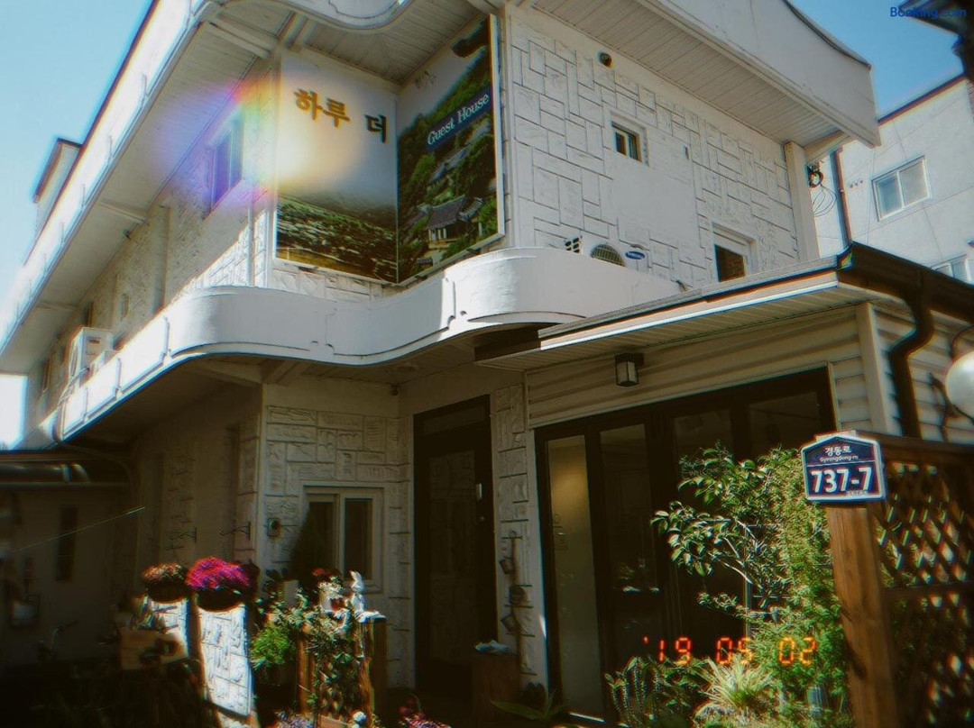 哈鲁旅馆