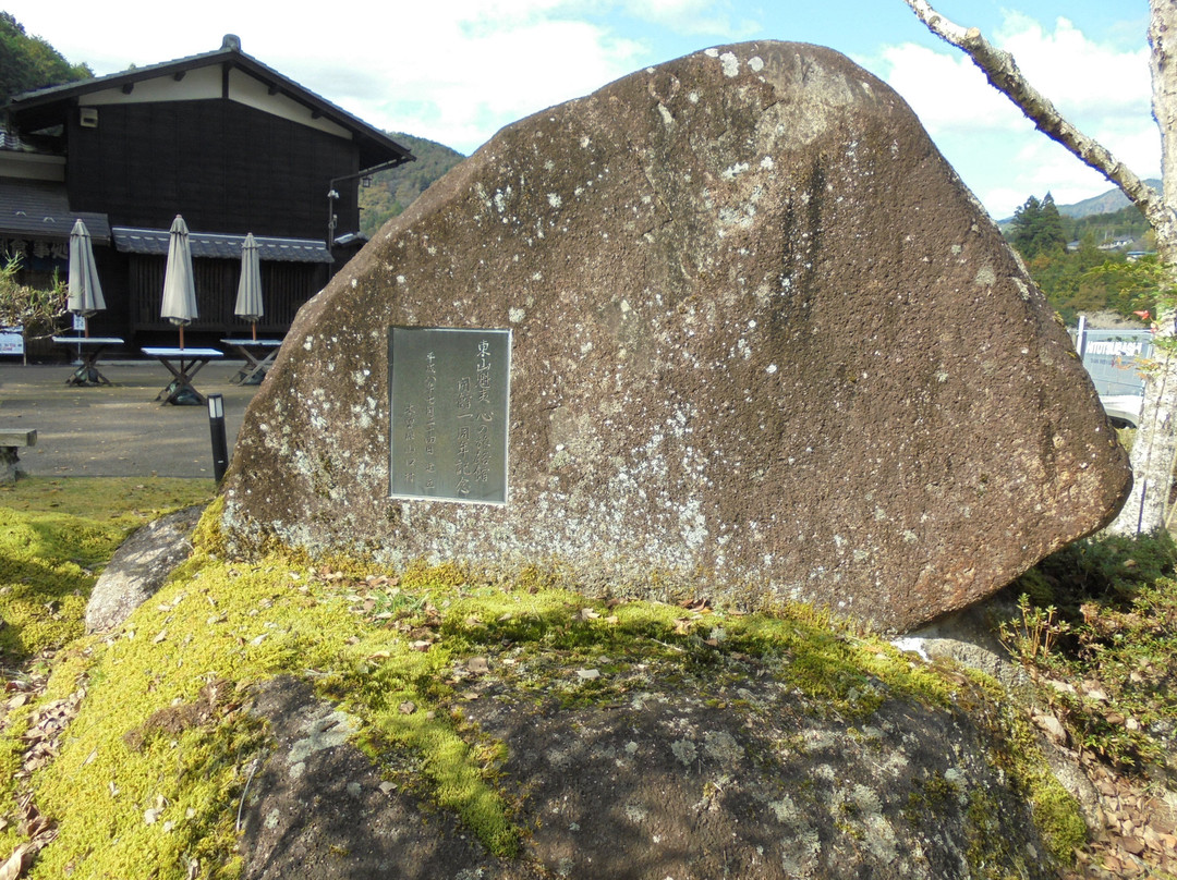 Heart Journey Museum of Kaii Higashiyama