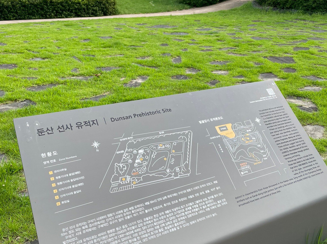 Dunsan Prehistoric Site-大田必去景点