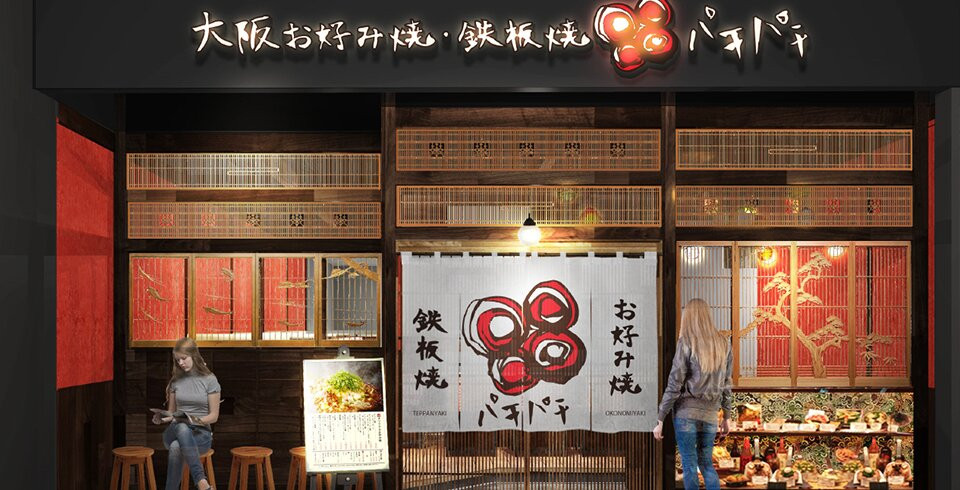 Okonomiyaki Teppanyaki 88 Haneda Airport Garden