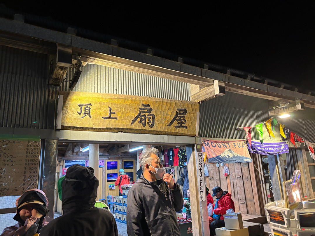 Subashiri Ogiya