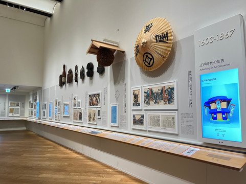 东京广告博物馆-港区必去景点