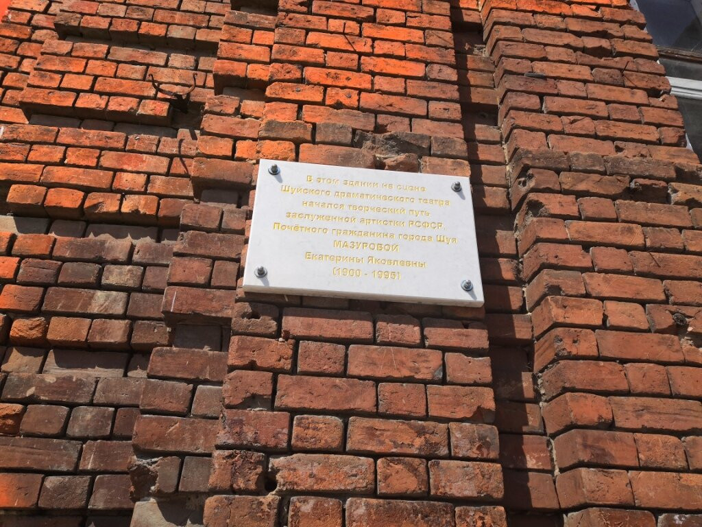 People's House of the Noble Assembly-Shuya必去景点