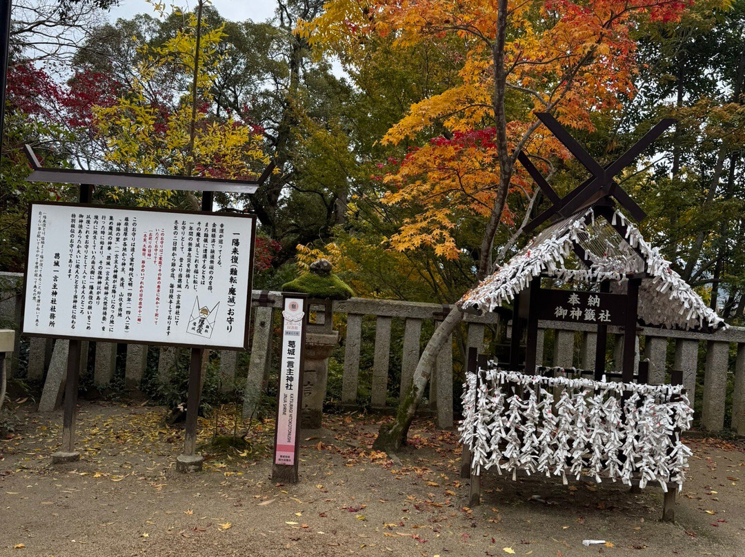Katsuragi Hitokotonushi Shrine-御所市必去景点